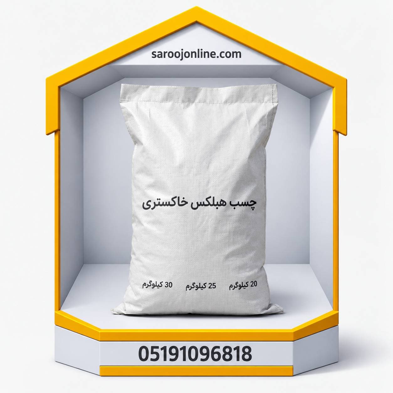 چسب هبلکس خاکستری