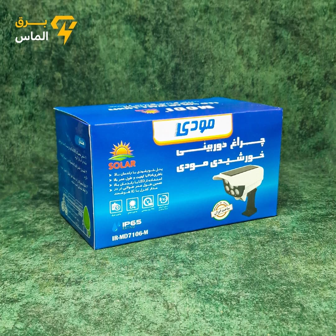 چراغ دوربینی خورشیدی مودی / ضمانت بازگشت وجه — تصویر ۴