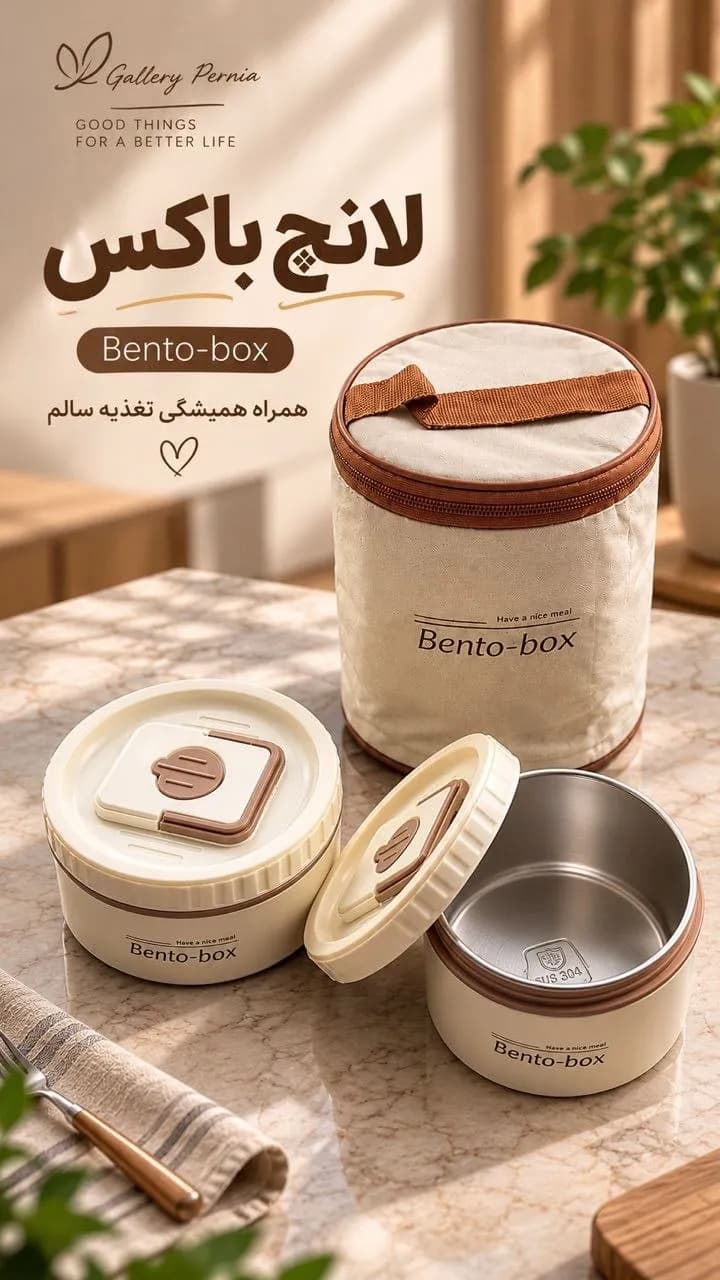 لانچ باکس دو عددی ظرف غذا