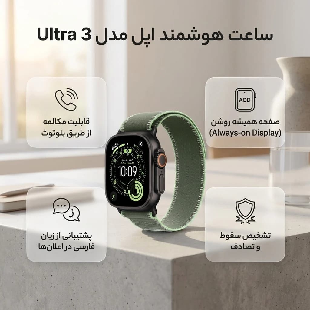 ساعت هوشمند ۴۹ میلی‌متری اپل مدل Ultra 3 با بدنه تیتانیوم مشکی و بند Trail — تصویر ۳