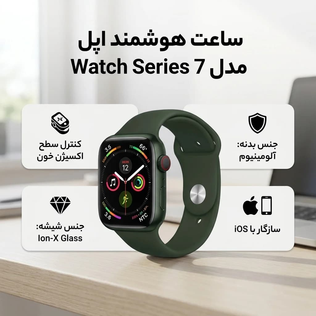 ساعت هوشمند اپل واچ سری ۷ مدل ۴۵ میلی‌متری با بدنه آلومینیومی و بند سیلیکونی اسپرت — تصویر ۲