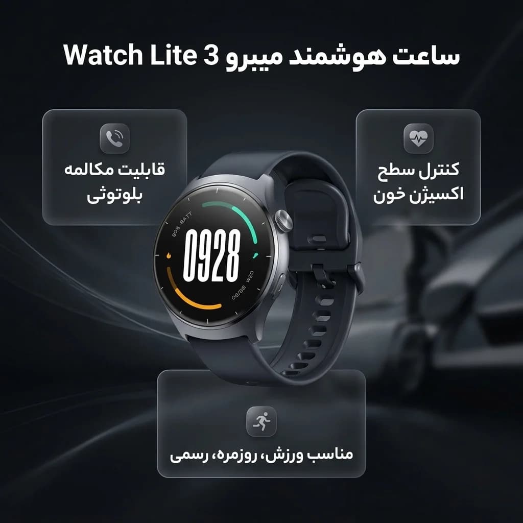ساعت هوشمند شیاومی میبرو مدل Watch Lite 3 با صفحه نمایش لمسی و قابلیت مکالمه — تصویر ۳