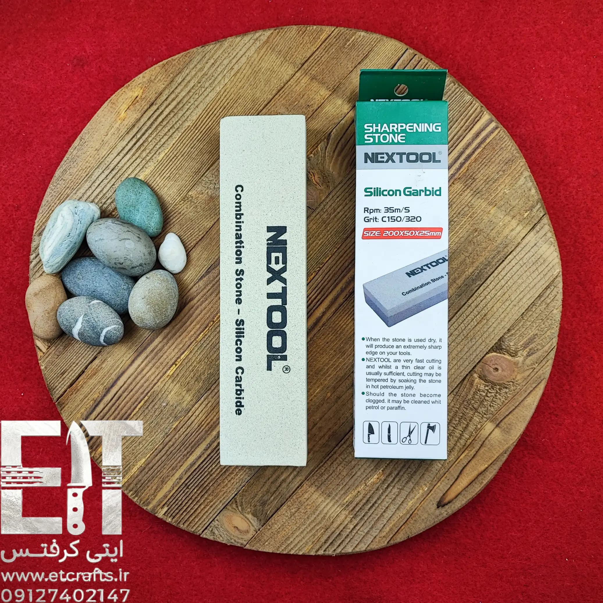 سنگ چاقو تیزکن دو طرفه نکس تول (NEXTOOL) مدل C150/320 (طول ۲۰ سانت)