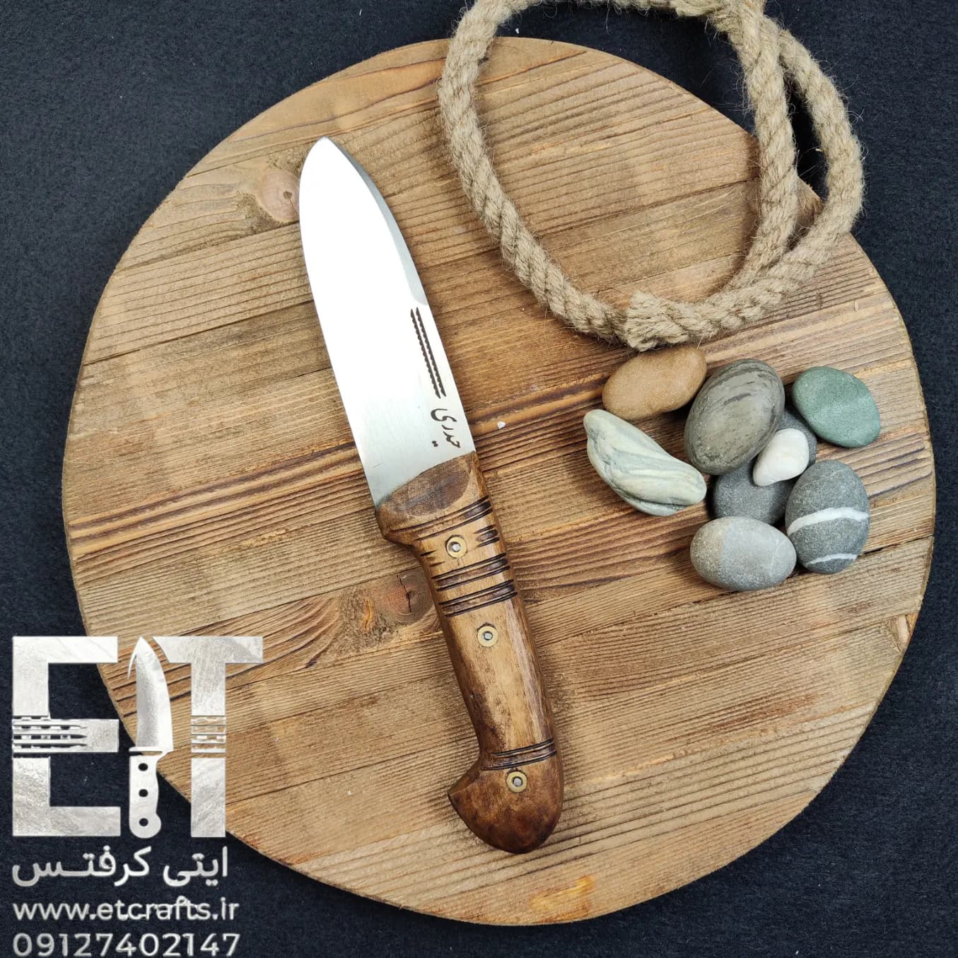 چاقوی سلاخی حیدری زنجان دست ساز (استیل ضد زنگ و دسته چوب گردو) — تصویر ۲