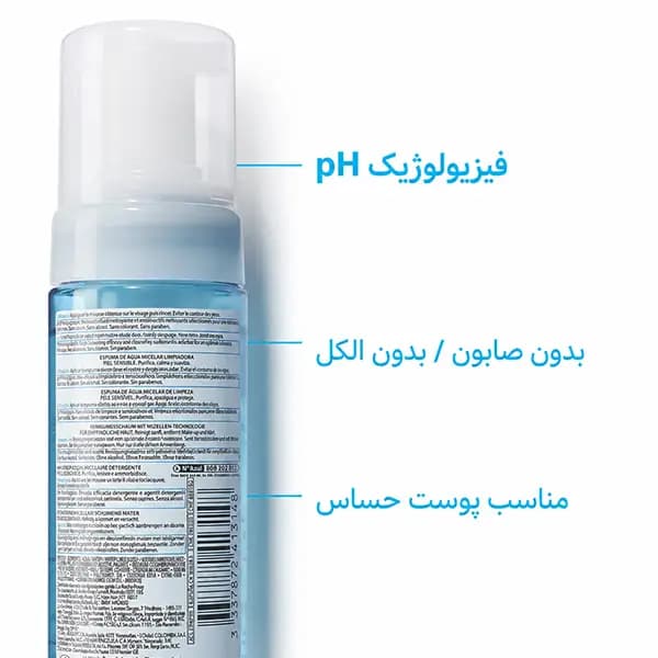 فوم شوینده پوست حساس لاروش پوزای مدل Toleriane حجم 150 میل — تصویر ۴