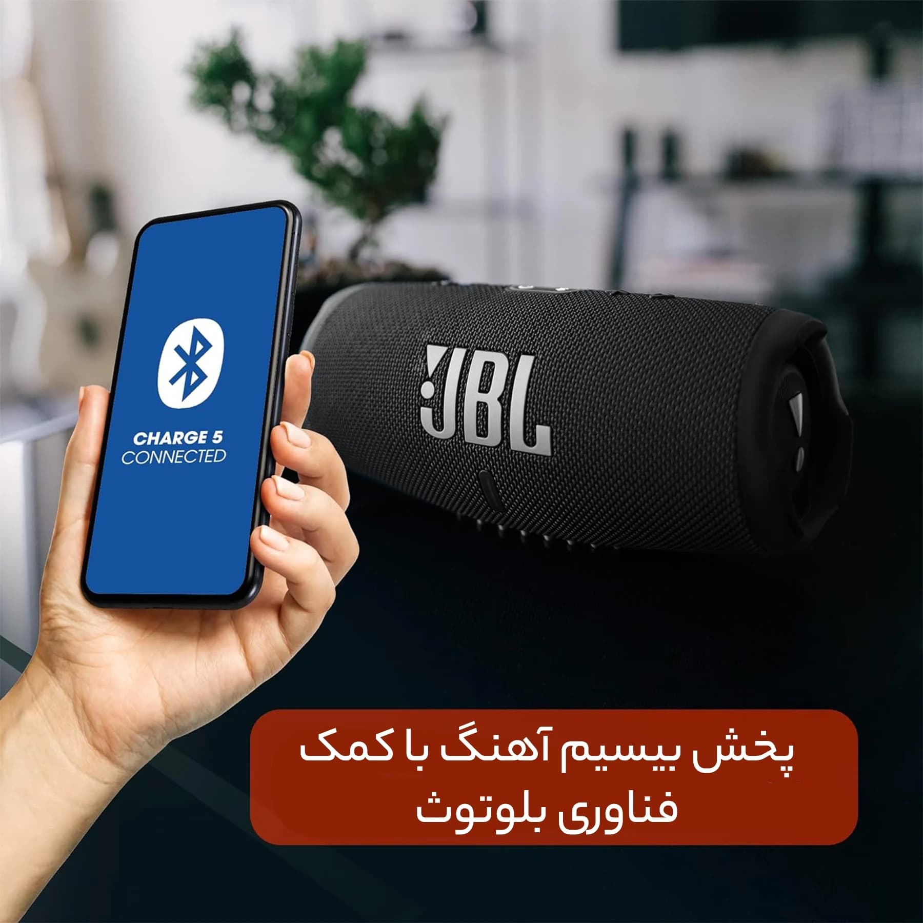 اسپیکر بلوتوثی قابل حمل جی بی ال مدل charge 5 — تصویر ۷