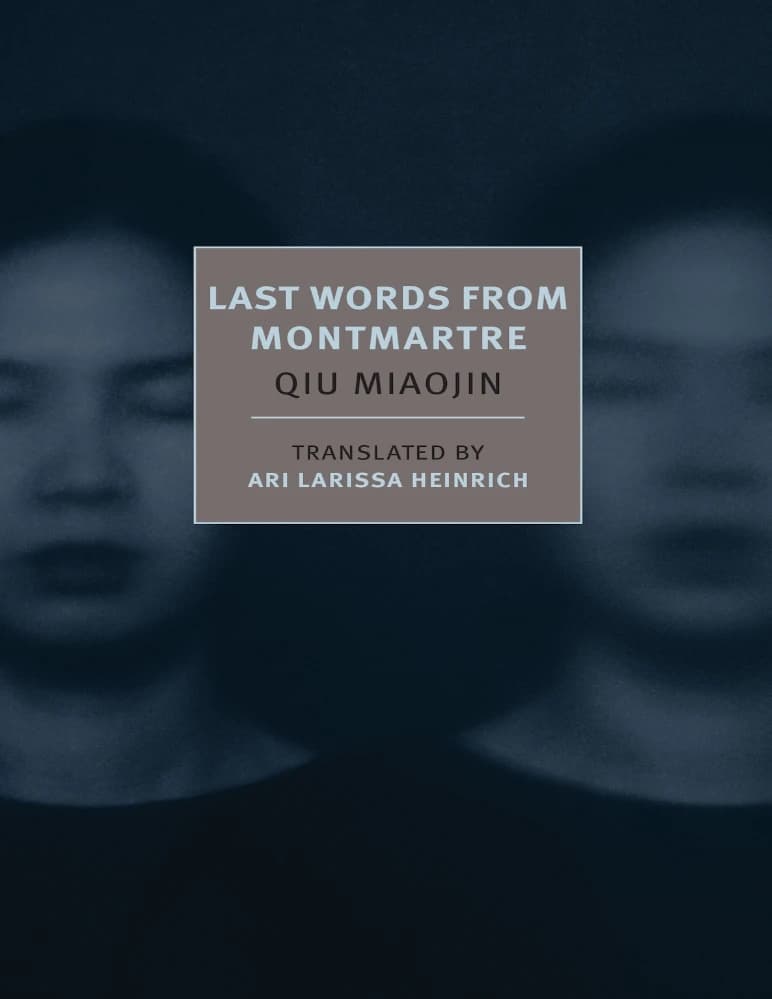 کتاب Last Words from Montmartre (آخرین سخنان از مونمارتر) نسخه انگلیسی PDF | کیو میائوجین