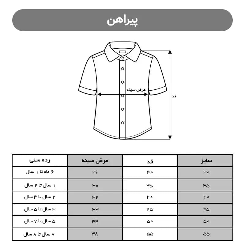 شومیز پسرانه آستین کوتاه مدل نیکان کد 4015-A — تصویر ۷