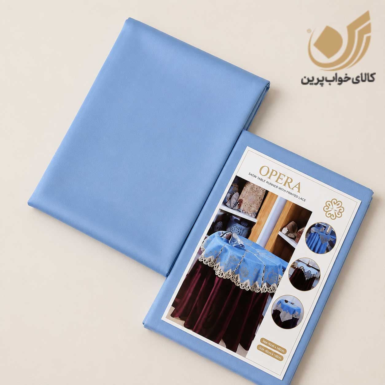 رومیزی ساتن میز خاطره براق (برند اوپرا)