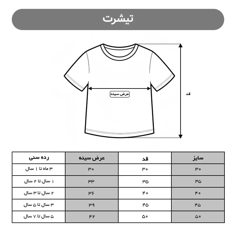 تیشرت بچگانه راه راه سفید مشکی مدل رینگر (Ringer) کد 4113 — تصویر ۷