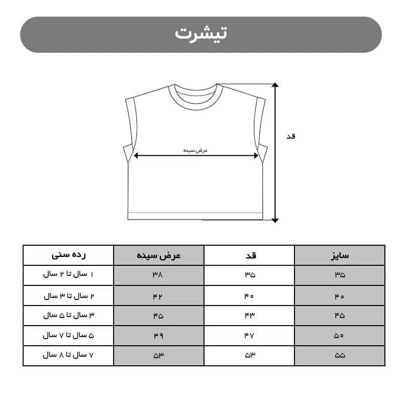 تیشرت بچگانه فسفری مدل دامبو (Dambo) کد 4427 — تصویر ۹
