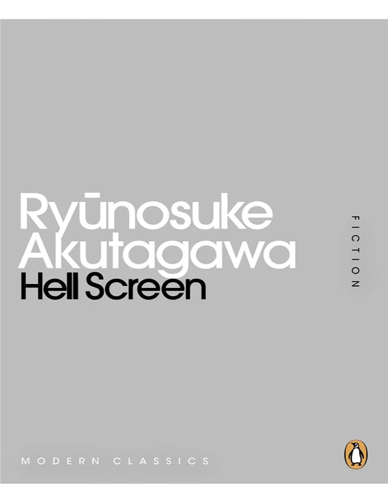 کتاب Hell Screen (پرده جهنم) نسخه انگلیسی PDF | ریونوسوکه آکوتاگاوا