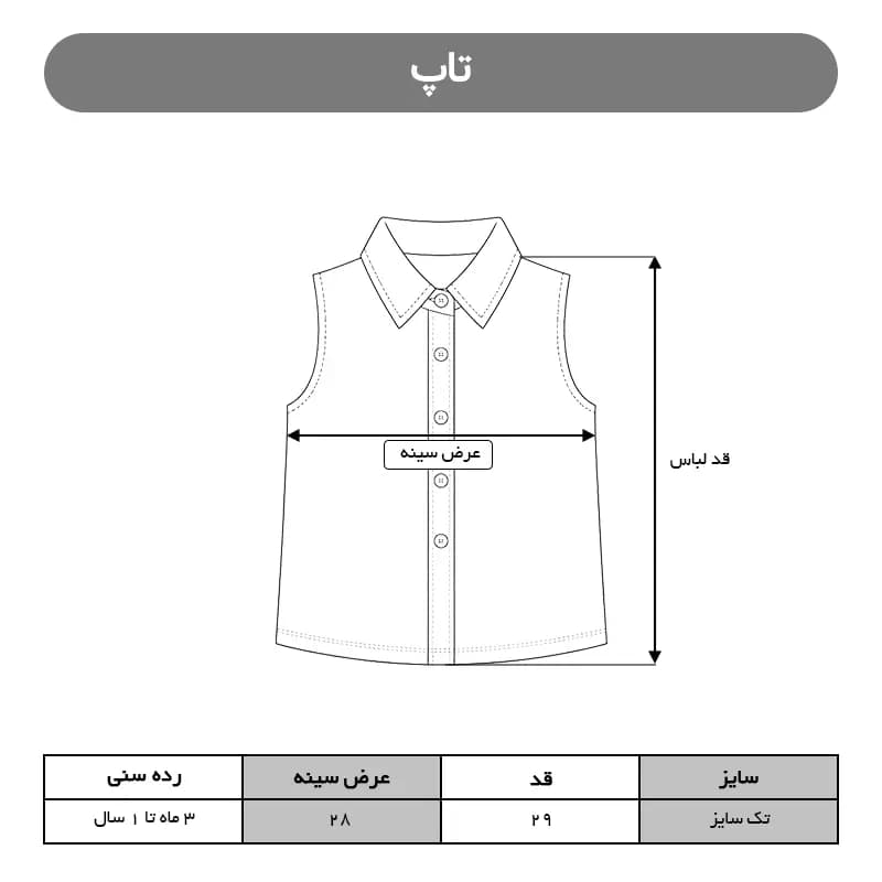 تاپ بچگانه (میکی) کد 3110 — تصویر ۹