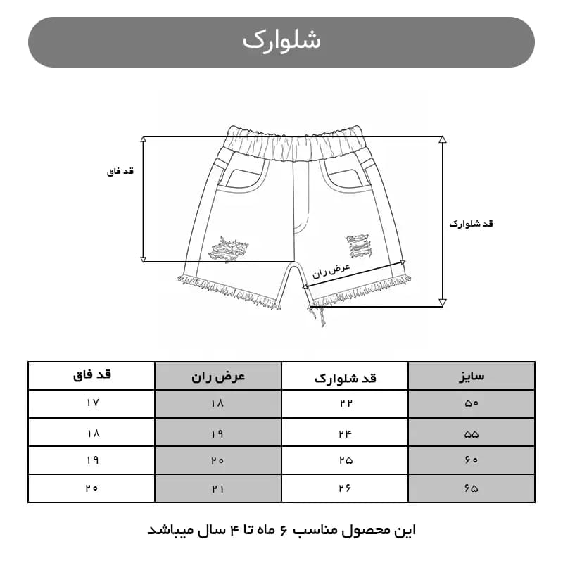 شلوارک بچگانه نسکافه ای کتان مدل دمپا ریش کد 4305 — تصویر ۷