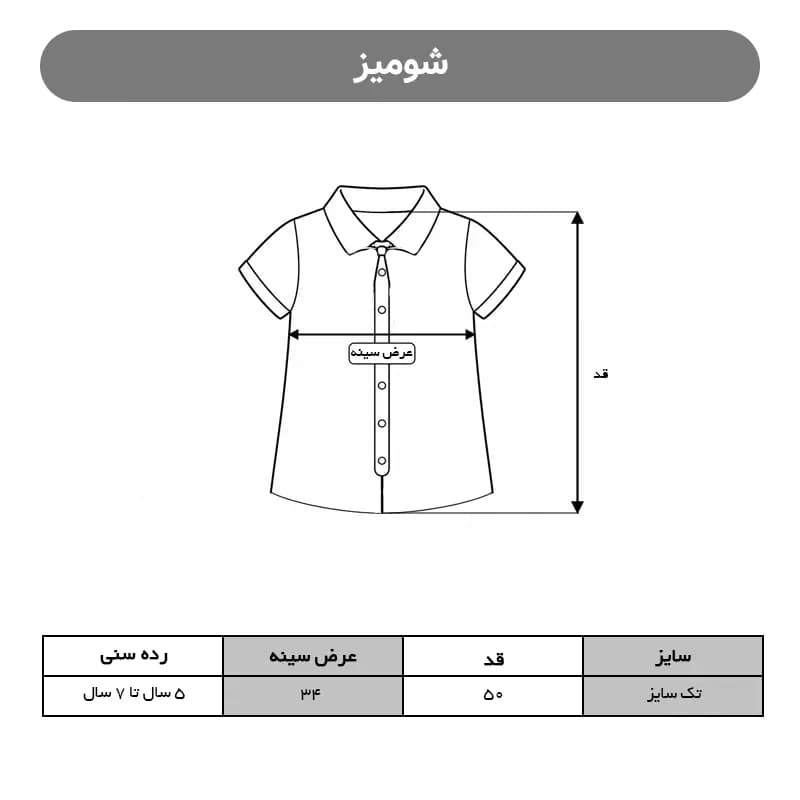شومیز دخترانه کد 3101 — تصویر ۸