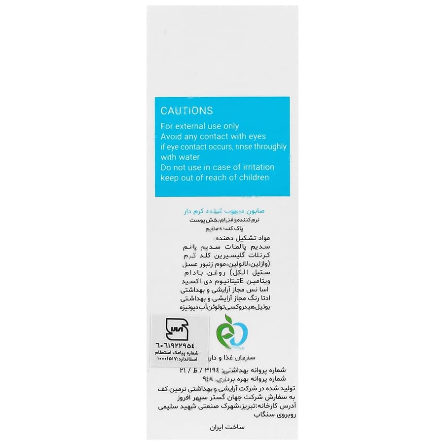 صابون مرطوب کننده کرمی کلد کرم — تصویر ۳