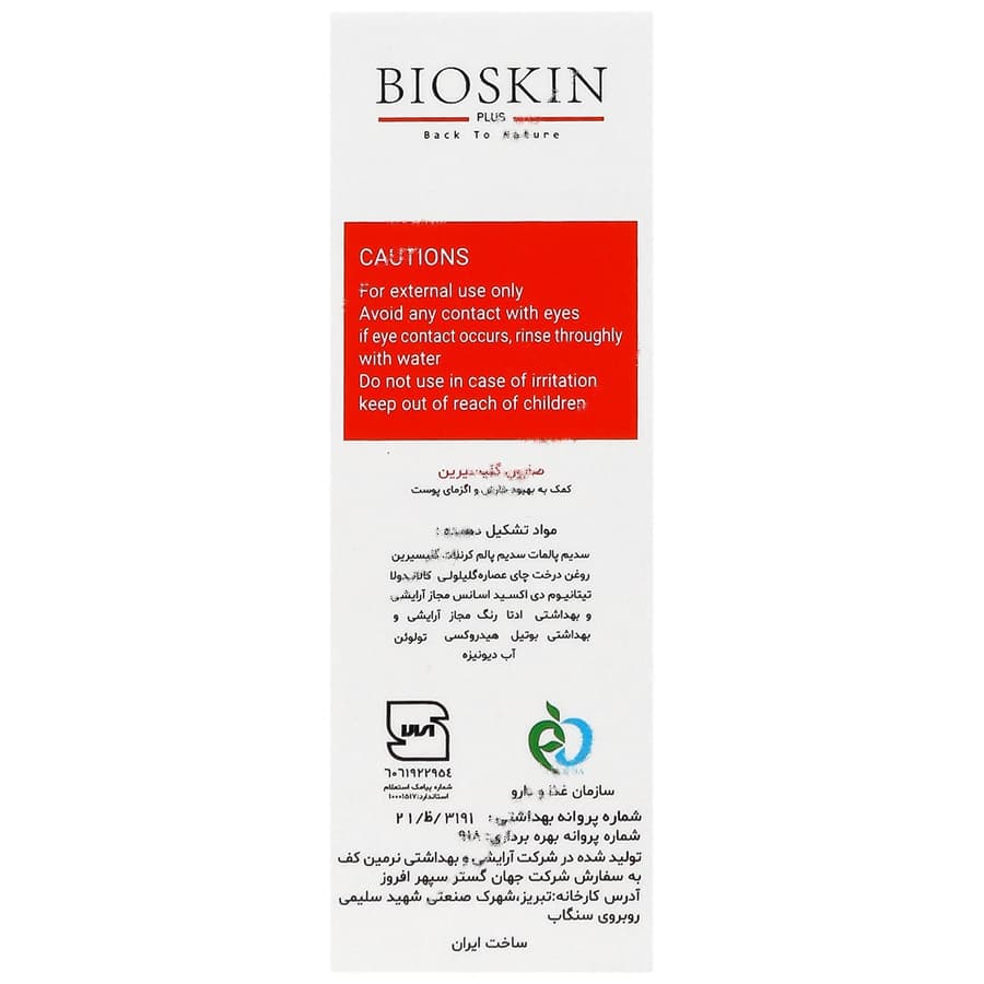 صابون گلیسیرینه ملایم — تصویر ۳