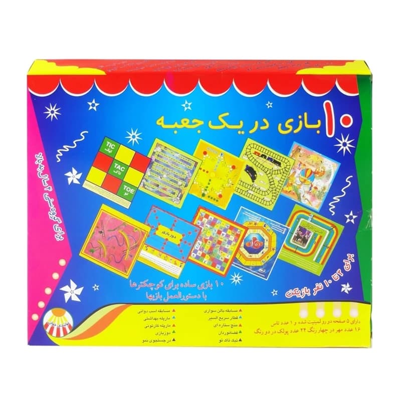 بازی فکری 10 بازی در یک جعبه کد B21138