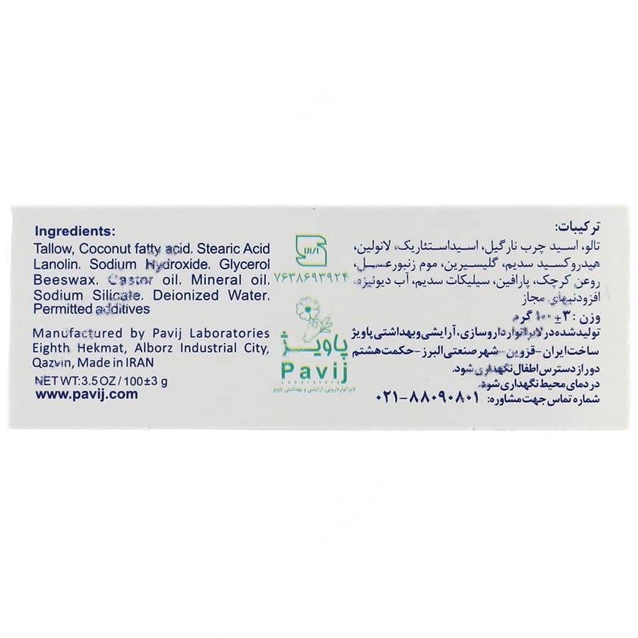 صابون بچه گل سیتو — تصویر ۳