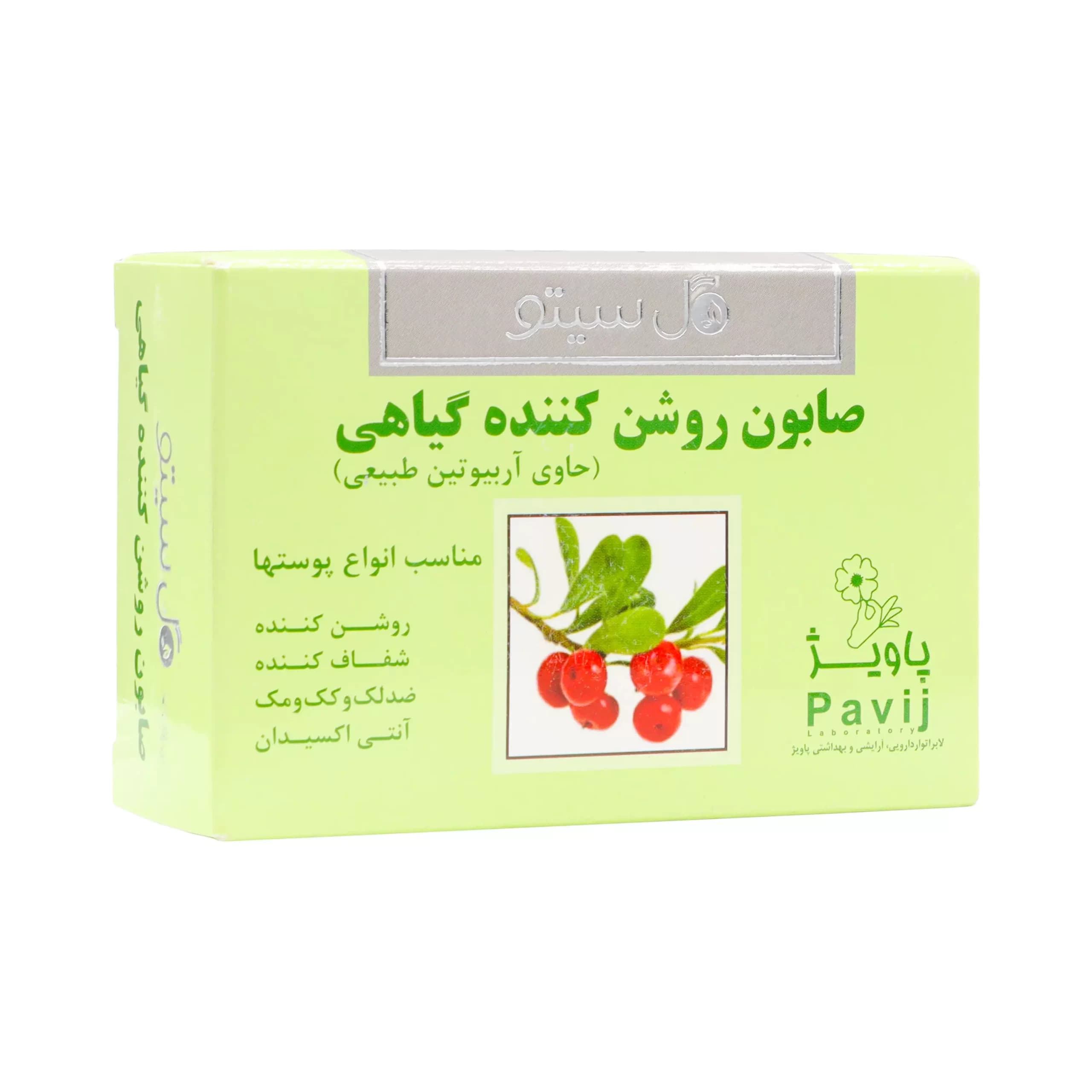 صابون روشن کننده گیاهی — تصویر ۴