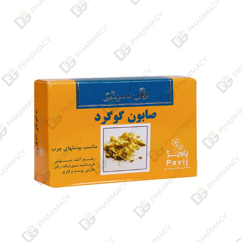 صابون گوگرد 10 درصد — تصویر ۵