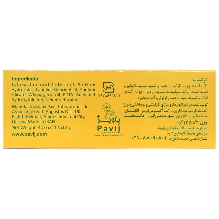 صابون جوانه گندم گل سیتو — تصویر ۲