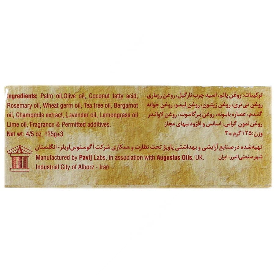 صابون نه گیاه — تصویر ۳