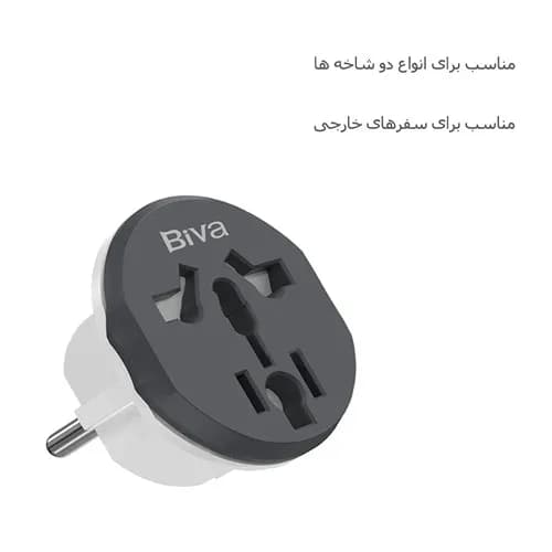 مبدل برق بیوا Biva PS-04 — تصویر ۲