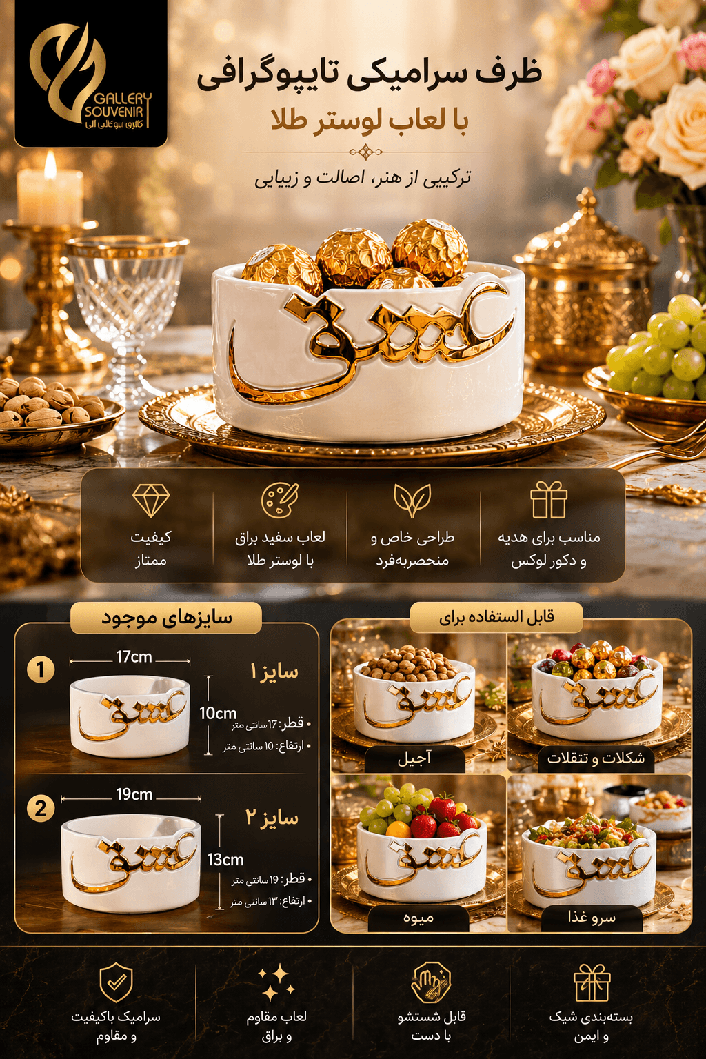 ظرف تایپوگرافی عشق بزرگ