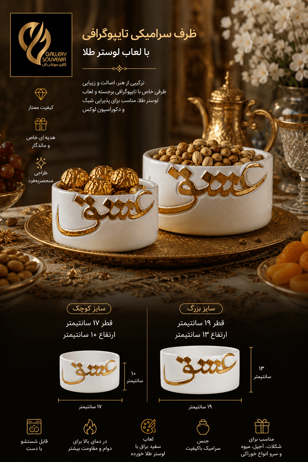 ظرف تایپوگرافی عشق کوچک