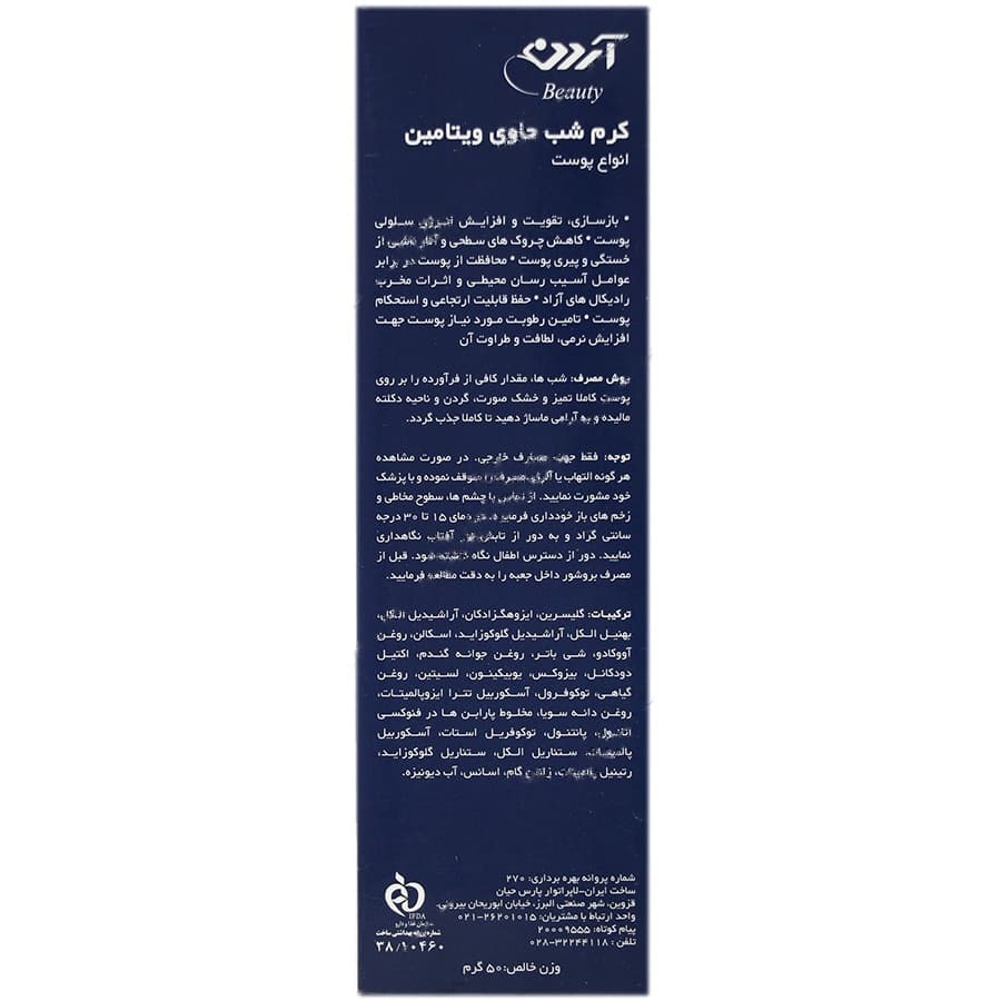کرم شب آردن — تصویر ۲