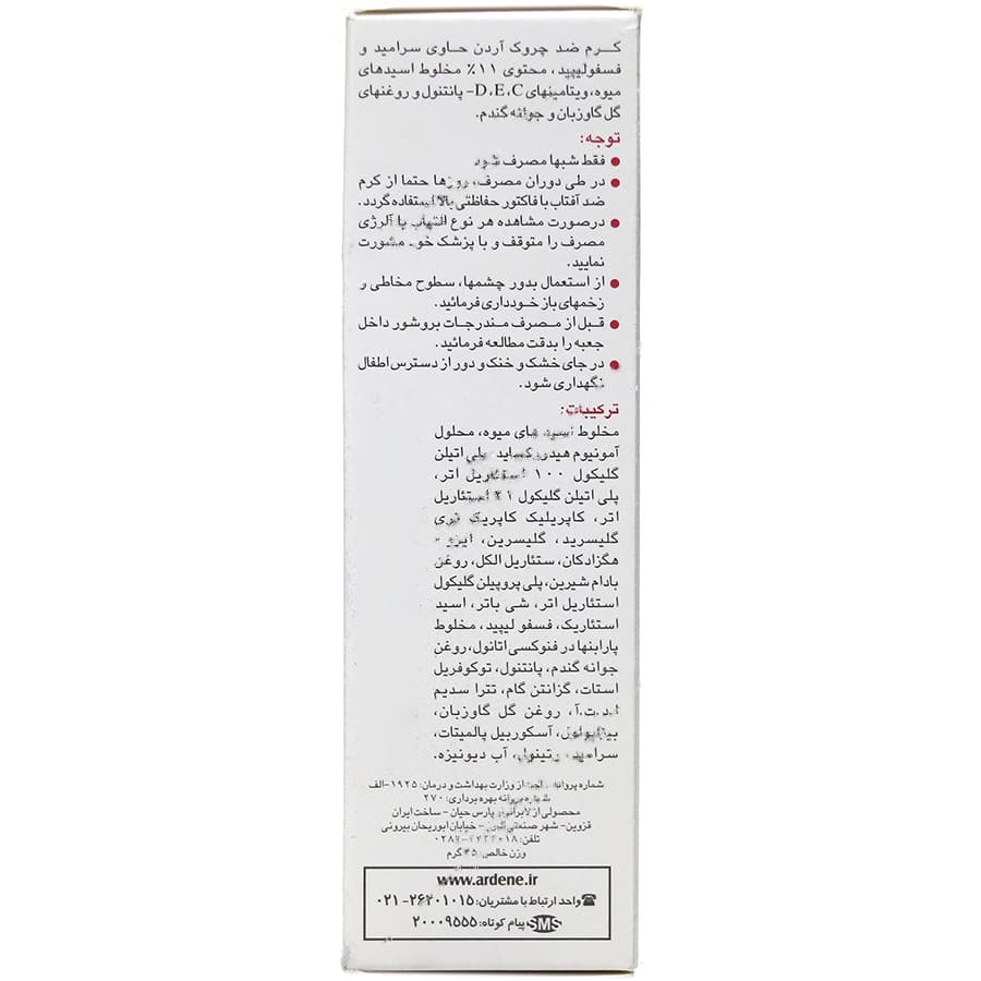 کرم ضد چروک آ اچ آ 11% — تصویر ۳