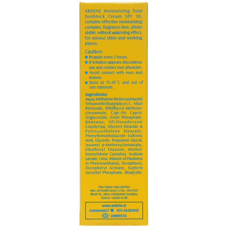 کرم ضد آفتاب مرطوب کننده SPF30 آردن — تصویر ۳
