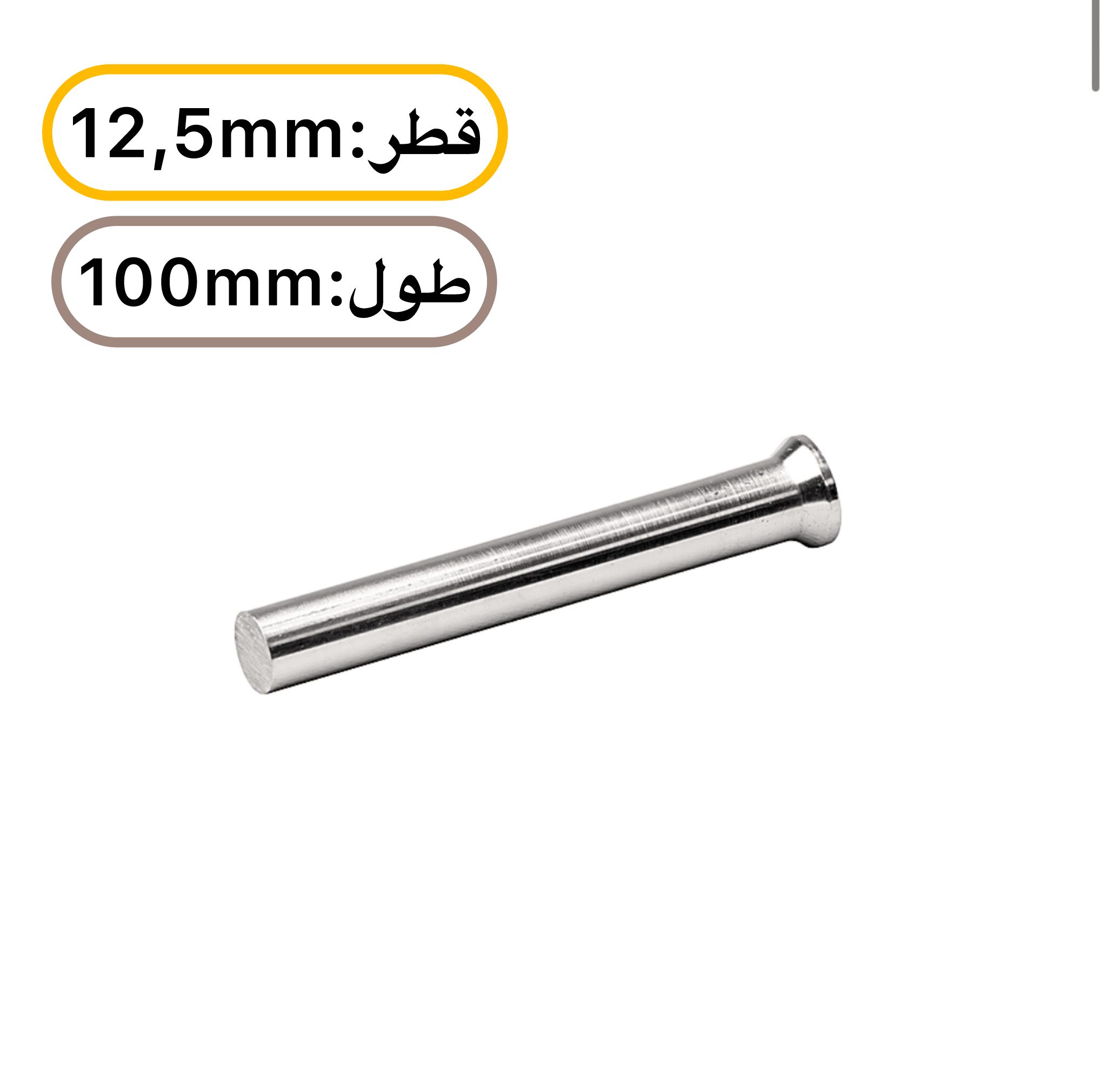 سنبه برش میکروسنبه قطر 12/5میلی متر طول 100 میلی متر — تصویر ۳