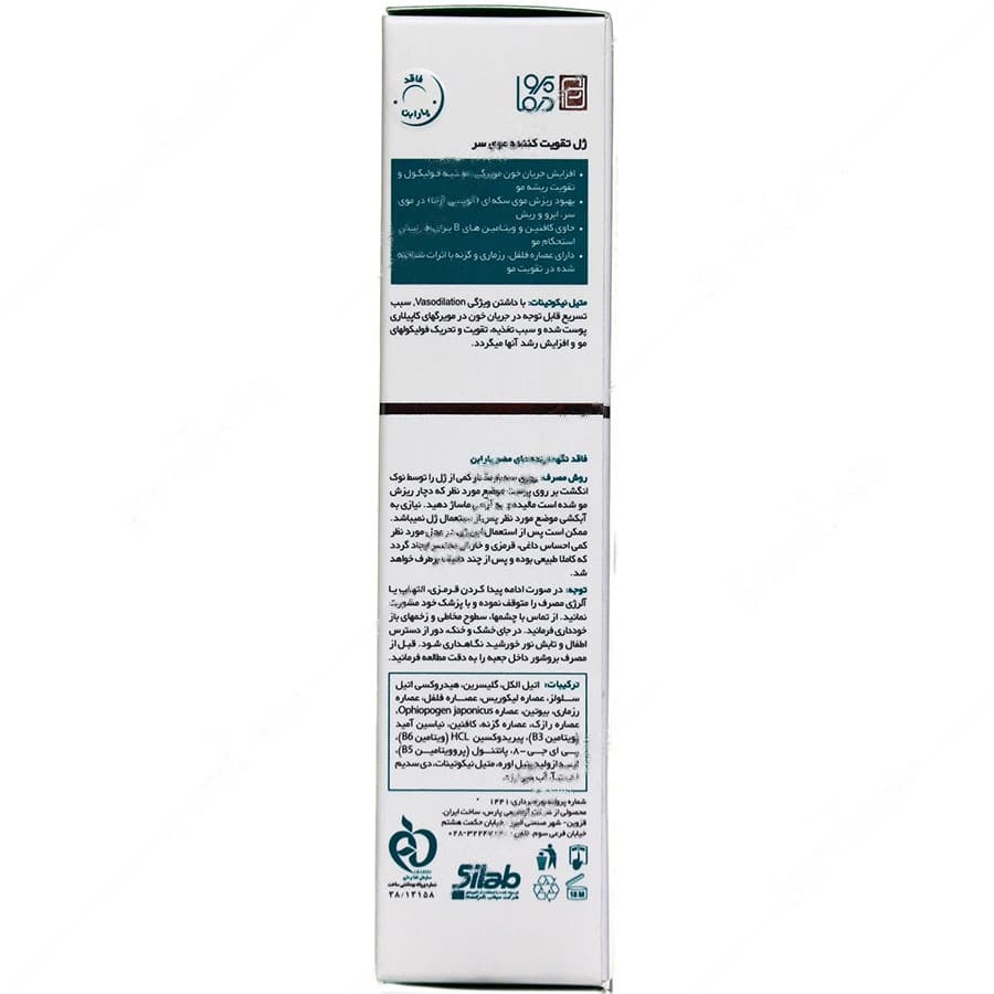 ژل تقویت کننده موی سر فولی وست — تصویر ۴