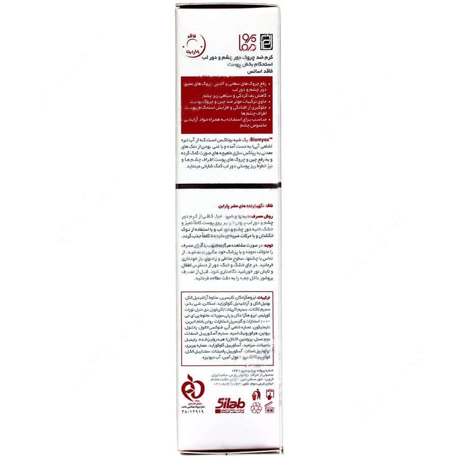 کرم ضد چروک دور چشم و دور لب ایج وست — تصویر ۳
