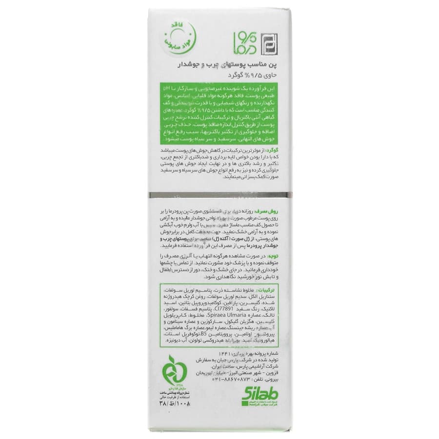 پن حاوی 9.5% گوگرد آکنه وست — تصویر ۳