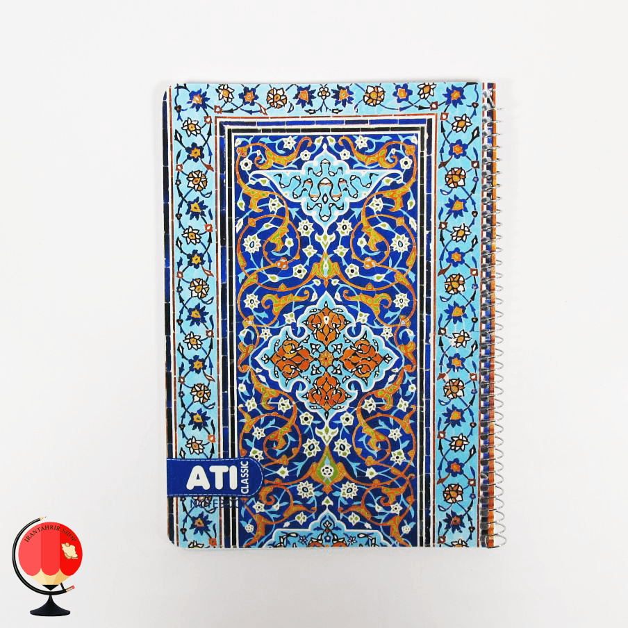 دفتر مشق 50 برگ سیمی طرح سنتی آتی