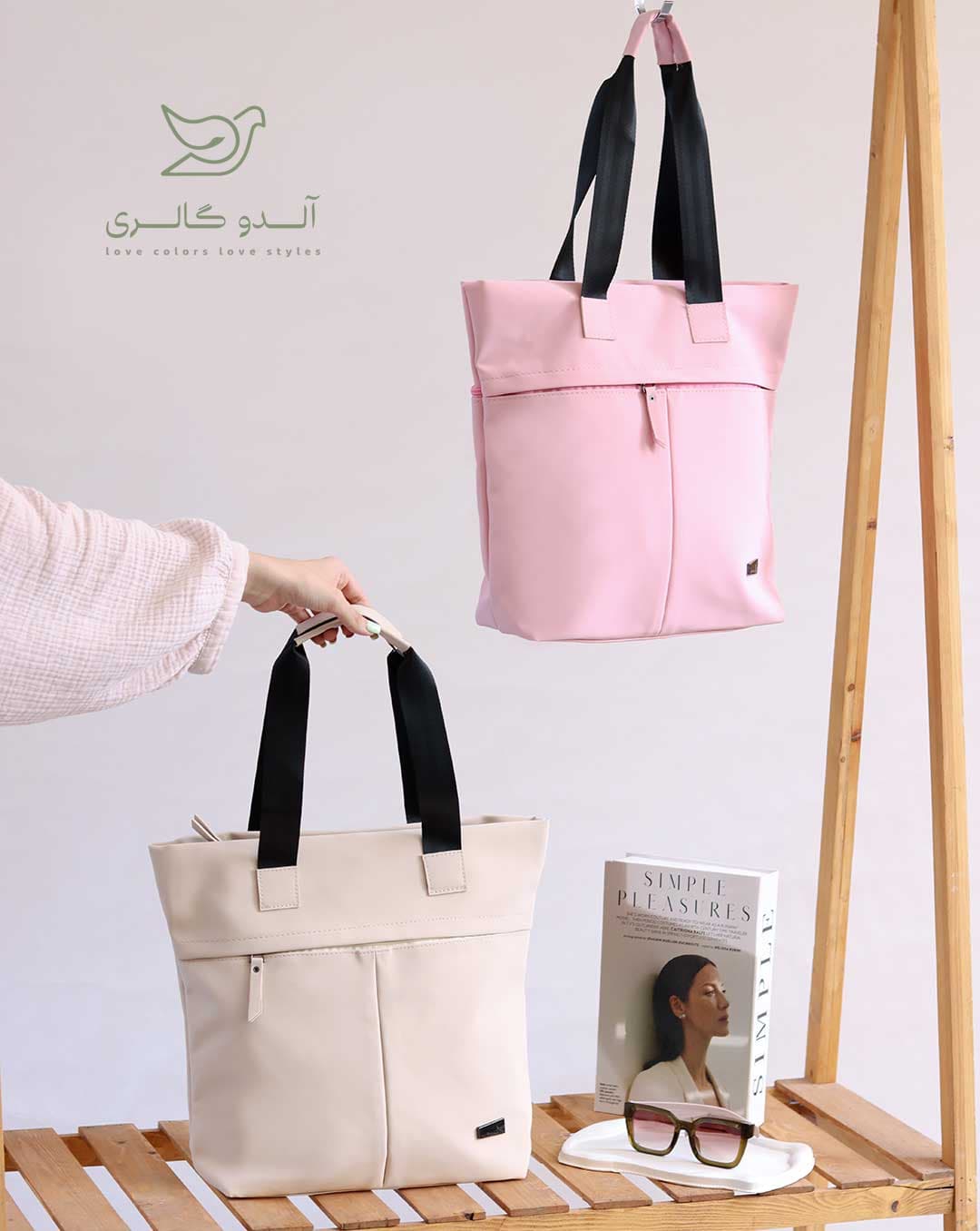 کیف بزرگ سوشان