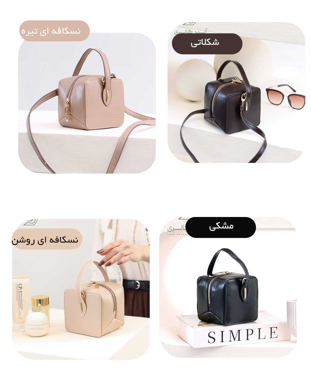 کیف دستی دوشی کیوبیک — تصویر ۶
