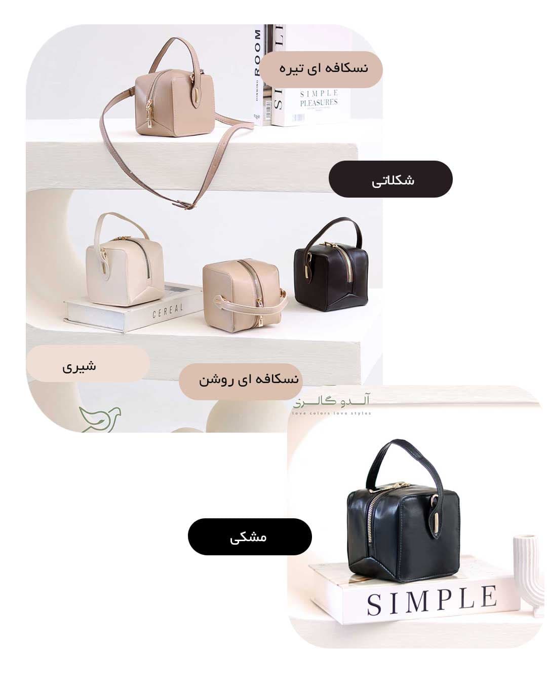 کیف دستی دوشی کیوبیک — تصویر ۵