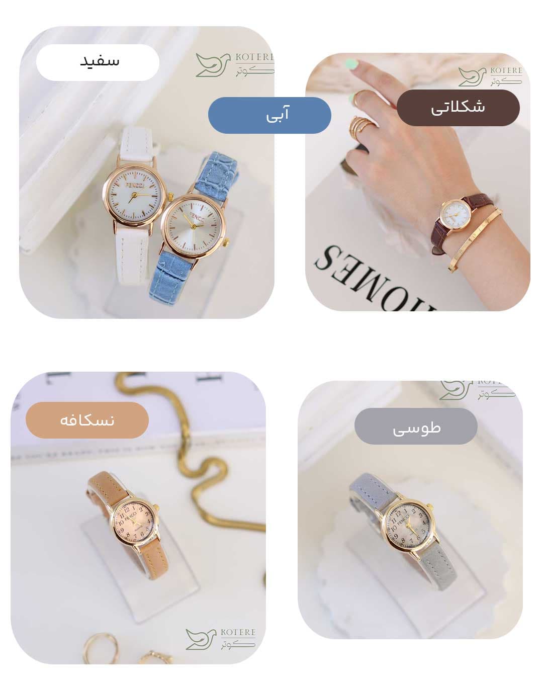 ساعت مچی فنسی کد 2529 — تصویر ۴
