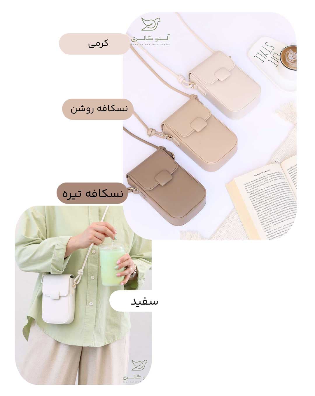 کیف موبایل کارولان — تصویر ۵