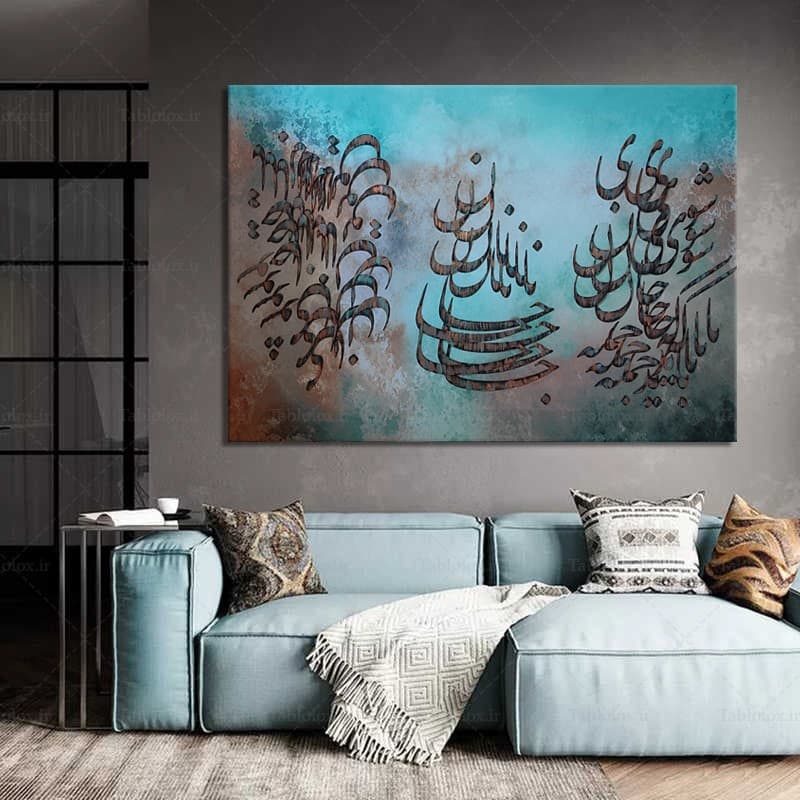 تابلو کالیگرافی برجسته TB0024