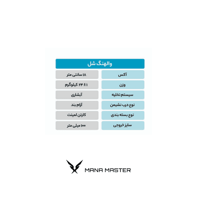 والهنگ مشکی سرمد مدل شل — تصویر ۲