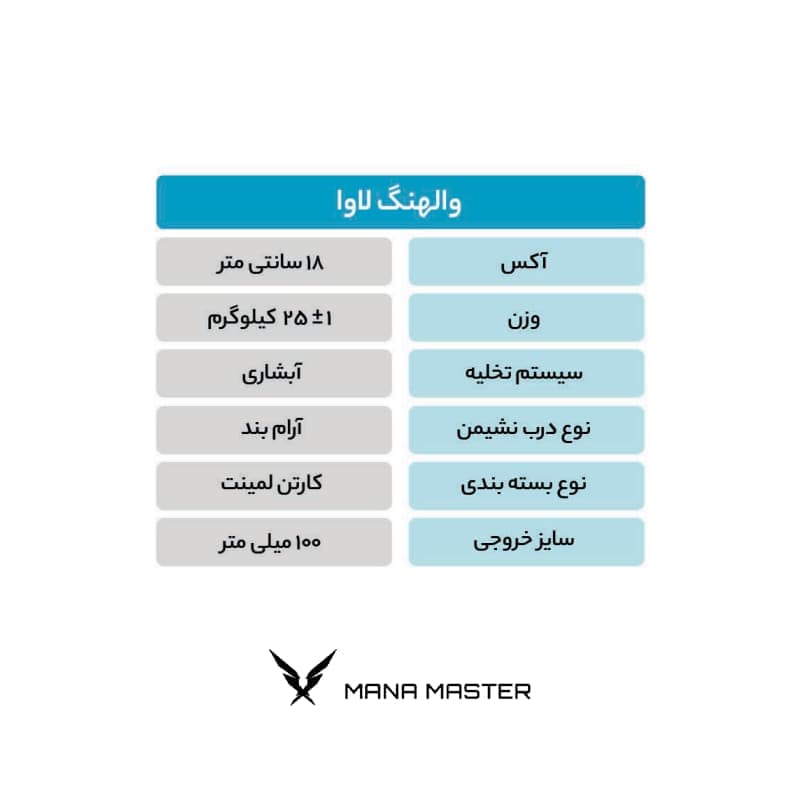 والهنگ سفید سرمد مدل لاوا — تصویر ۲