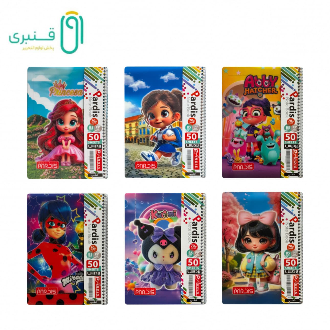 دفتر 80 برگ خطی فانتزی (دخترانه) طلقی تک سیم پردیس