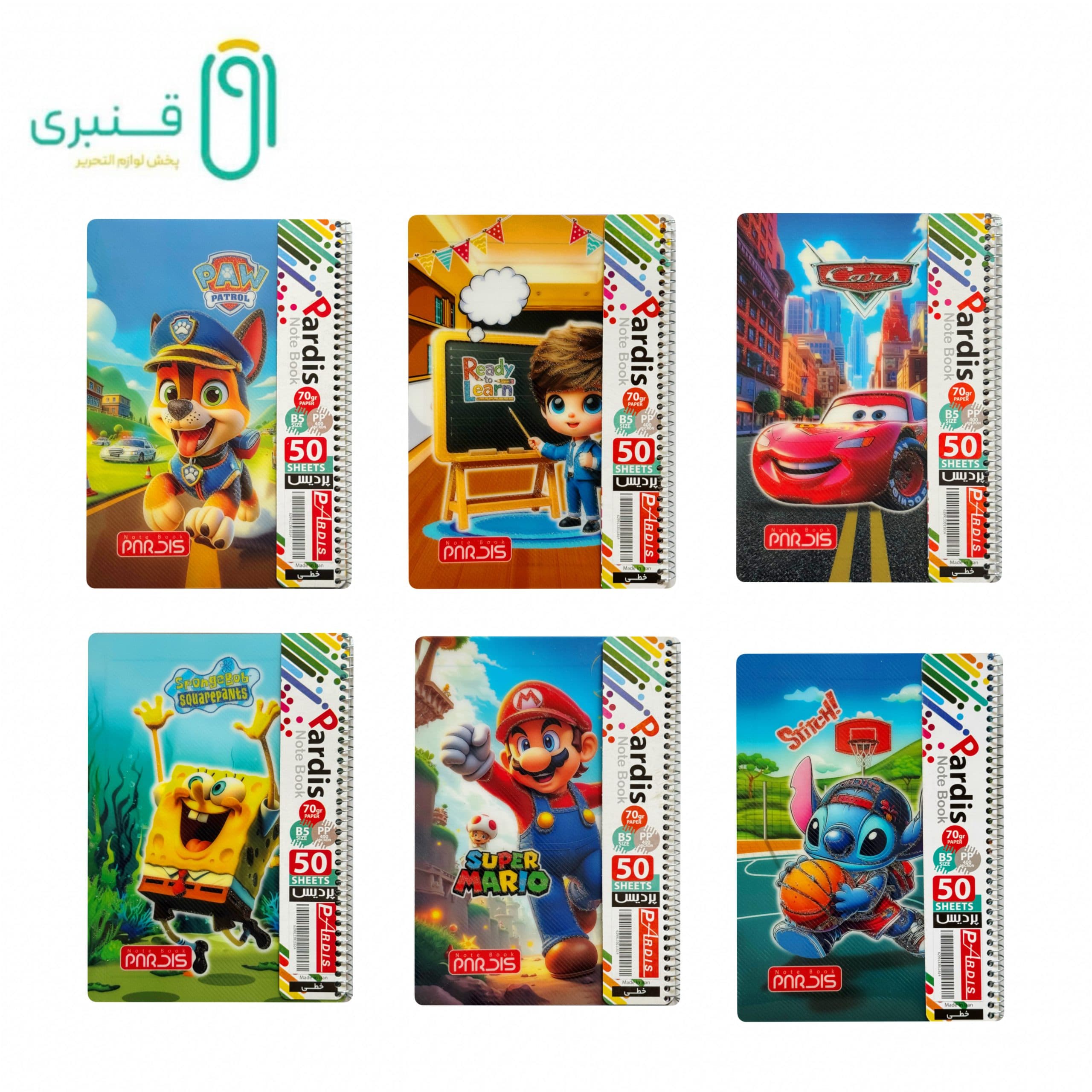 دفتر 80 برگ خطی فانتزی (پسرانه) طلقی تک سیم پردیس