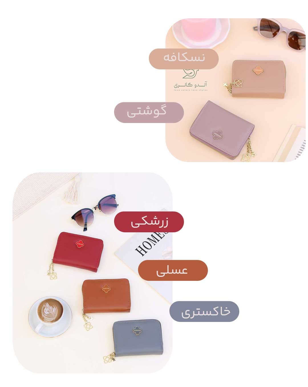 کیف پول کد h07 — تصویر ۳