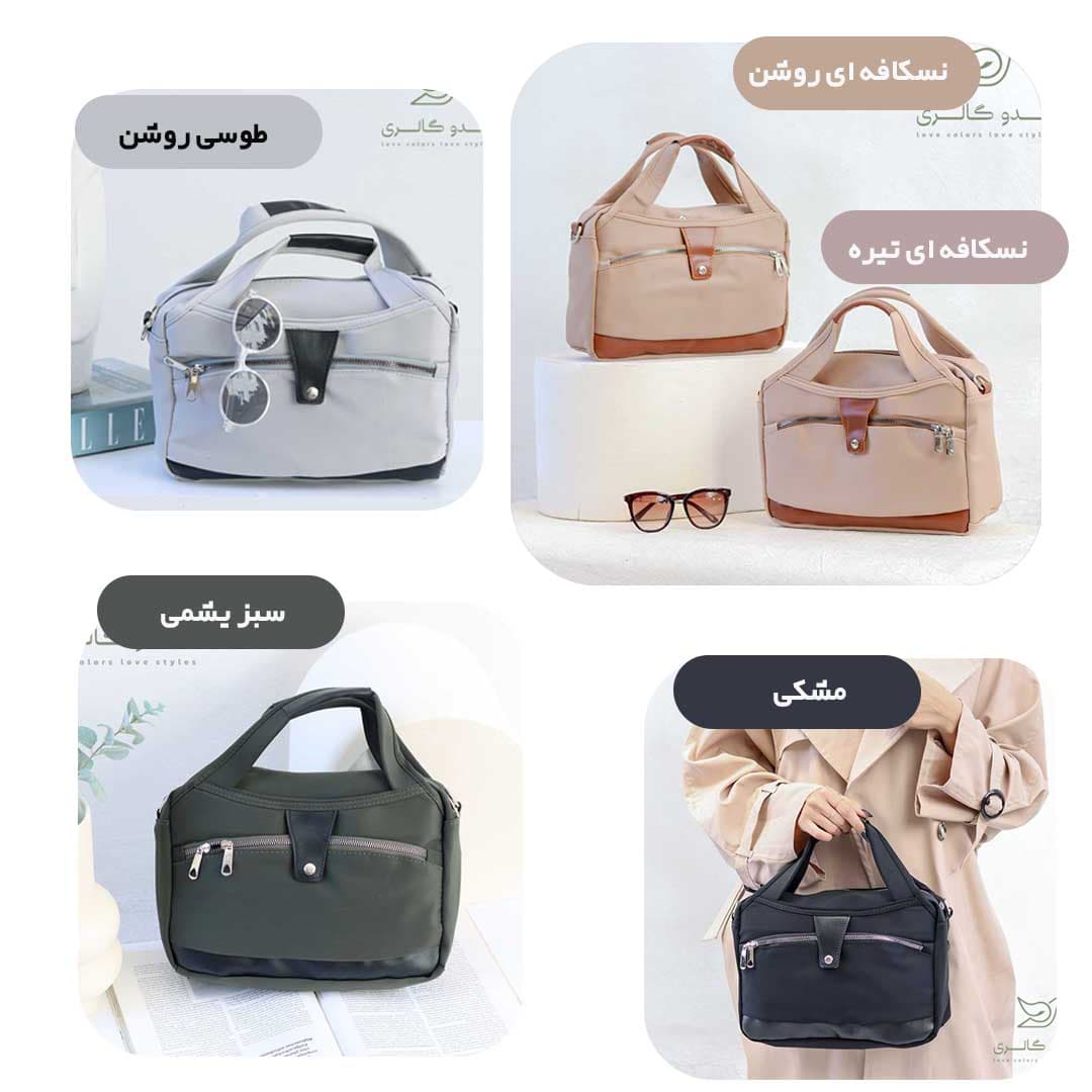 کیف دوشی بارینا — تصویر ۳